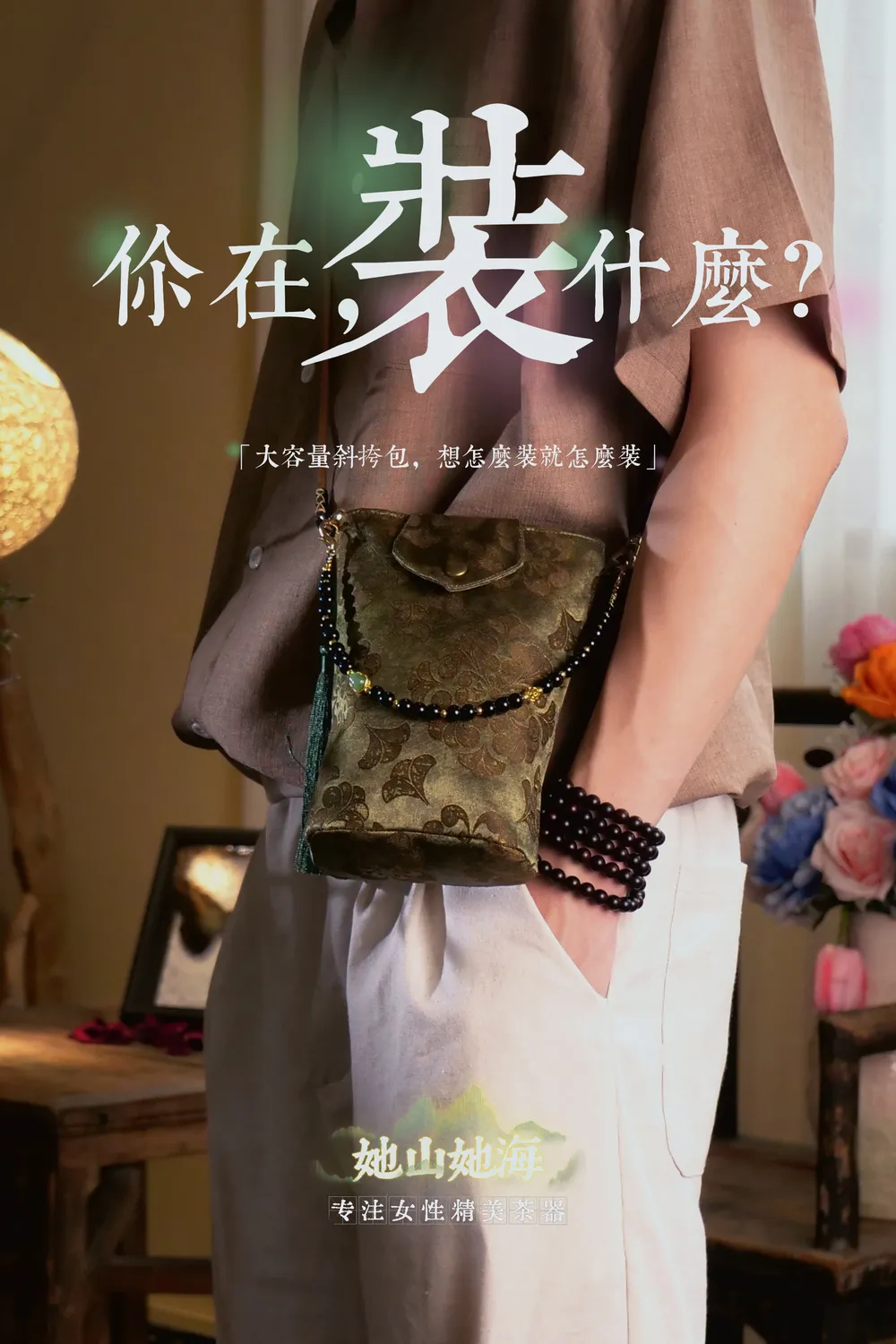 银杏叶宝相花斜挎包绿色